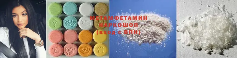 блэк спрут   Воткинск  Первитин Methamphetamine 